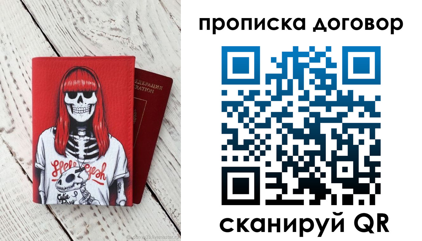 временная регистрация собственник в Смоленске