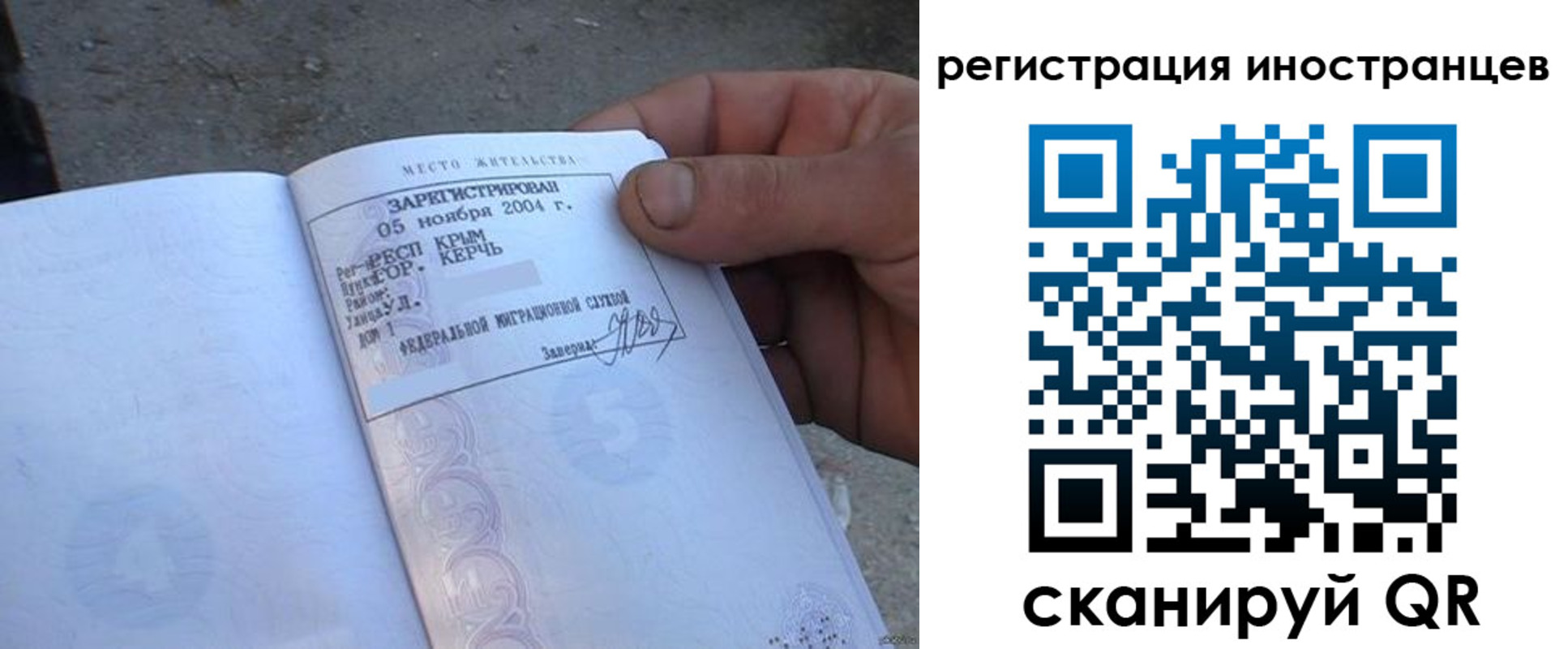 временная регистрация в квартире в Смоленске