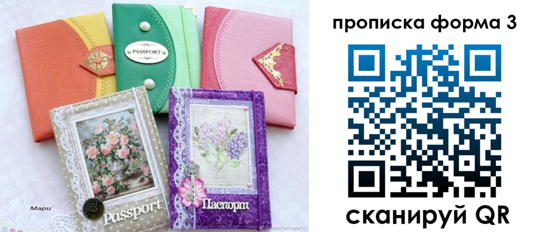 временная регистрация гарантия в Смоленске